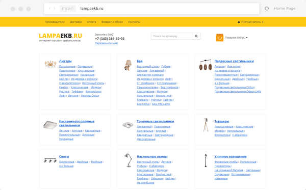Пример созданного сайта для интернет-магазина по продаже люстр и светильников "ЛампаЕкб"